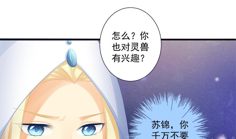 第205话 骑乘大法好(1/2)-第202话
