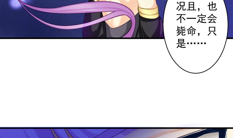 第207话 九死一生之人-第204话