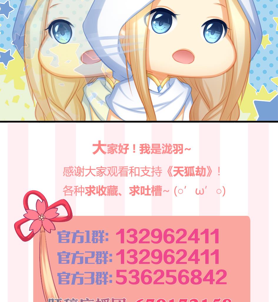 第207话 九死一生之人-第204话