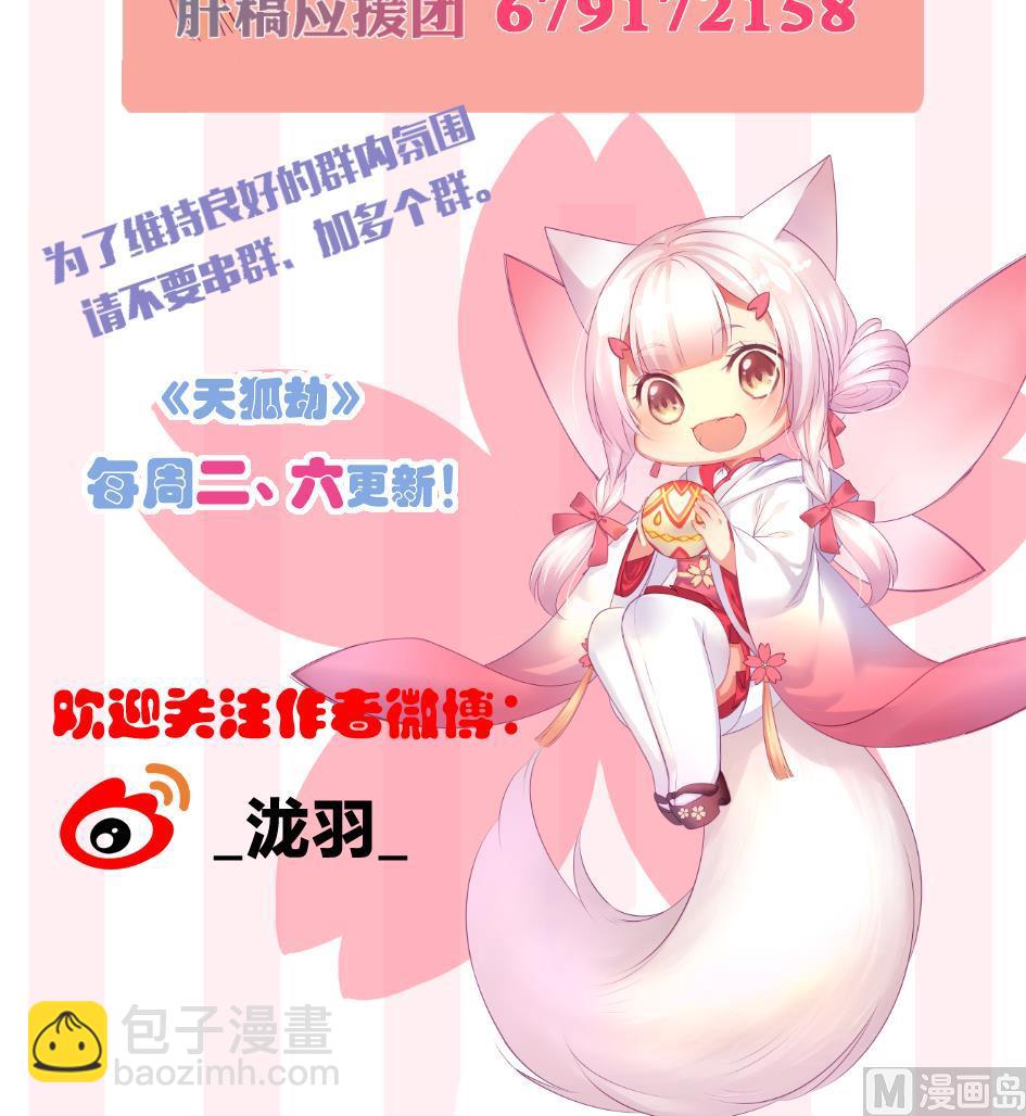第207话 九死一生之人-第204话