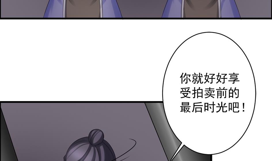 第209话 拍卖进行时 1-第206话