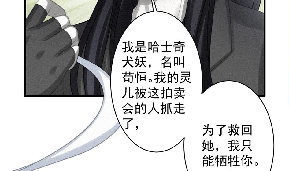 第209话 拍卖进行时 1-第206话