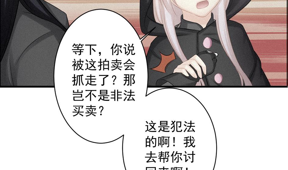第209话 拍卖进行时 1-第206话