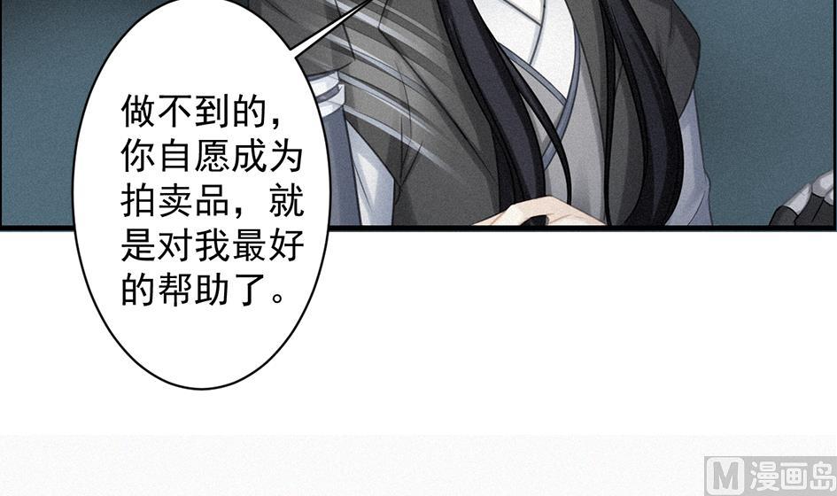 第209话 拍卖进行时 1-第206话