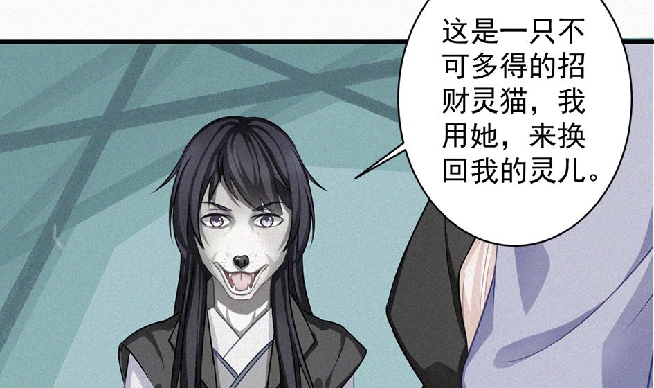 第209话 拍卖进行时 1-第206话