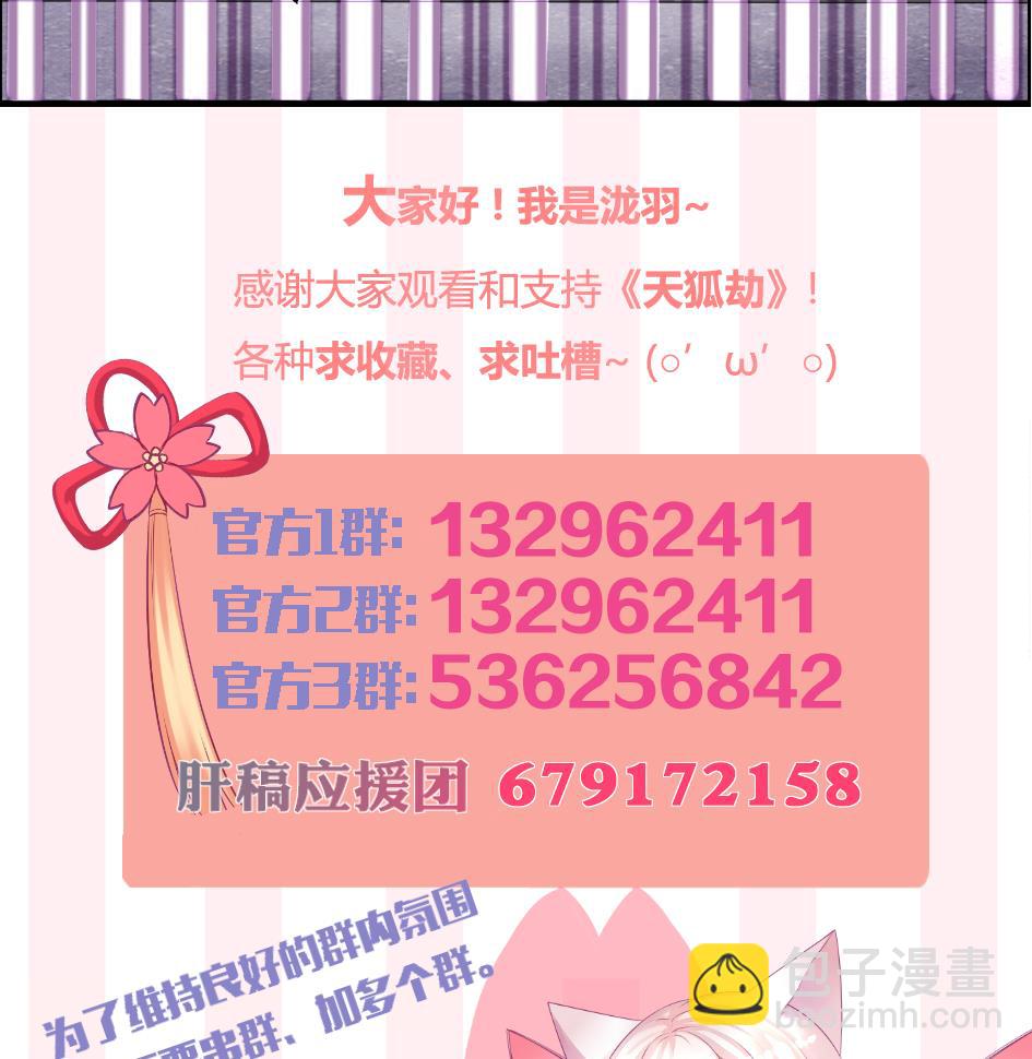 第209话 拍卖进行时 1-第206话