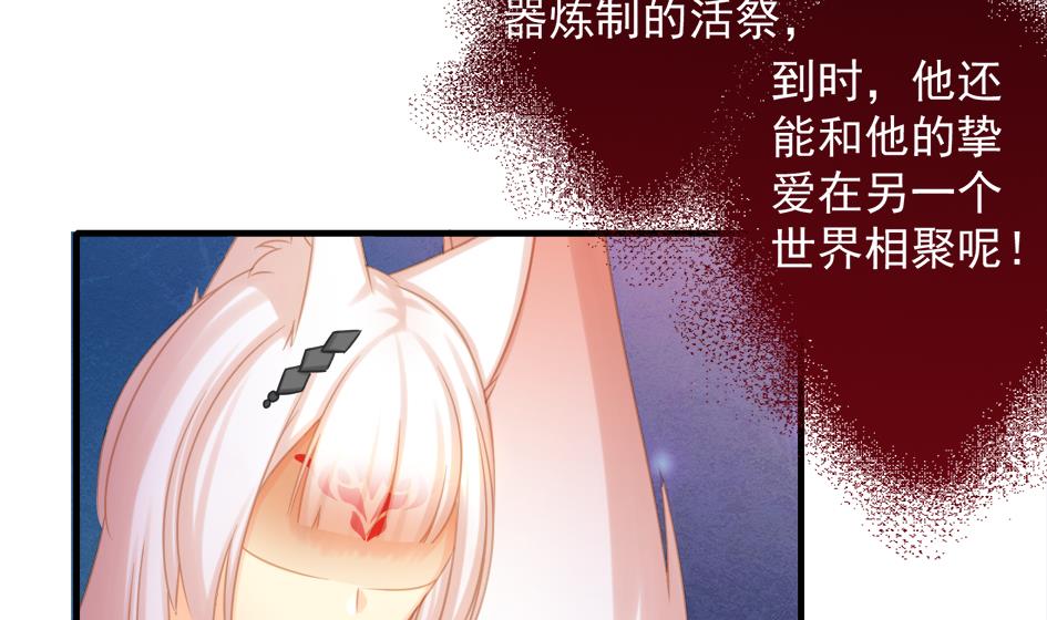 第211话 炼蛊 1-第208话