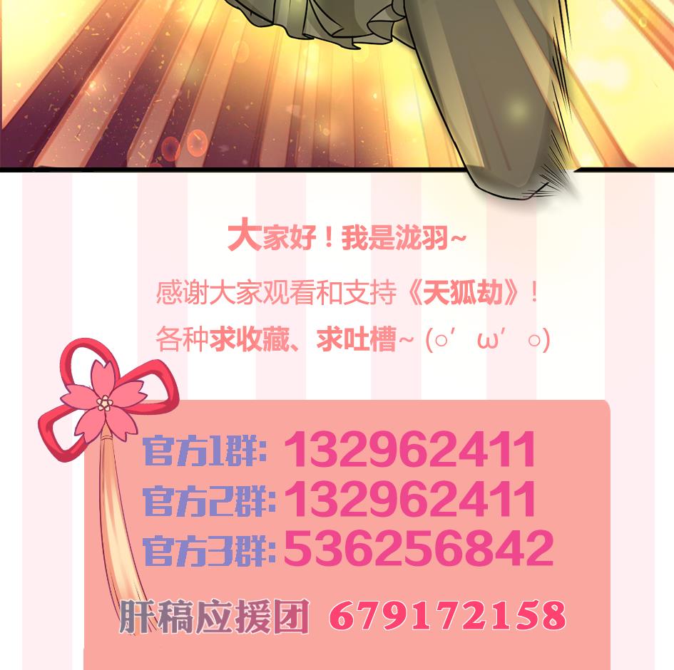 第211话 炼蛊 1-第208话