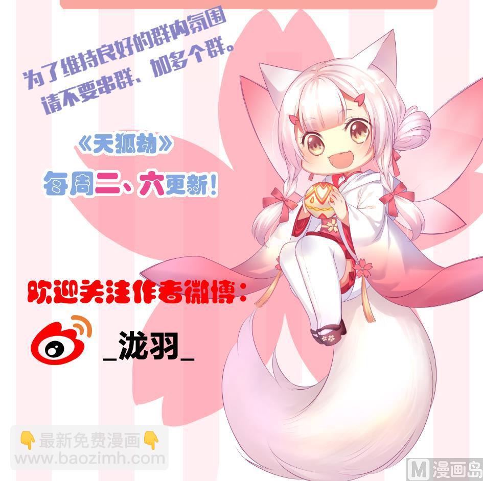 第211话 炼蛊 1-第208话