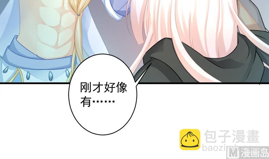 第213话 魔器初成-第210话