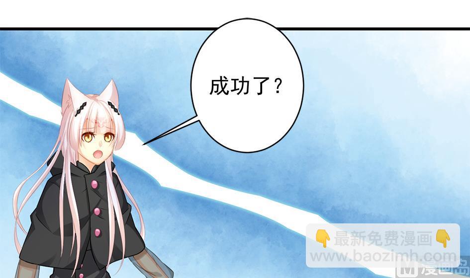 第213话 魔器初成-第210话
