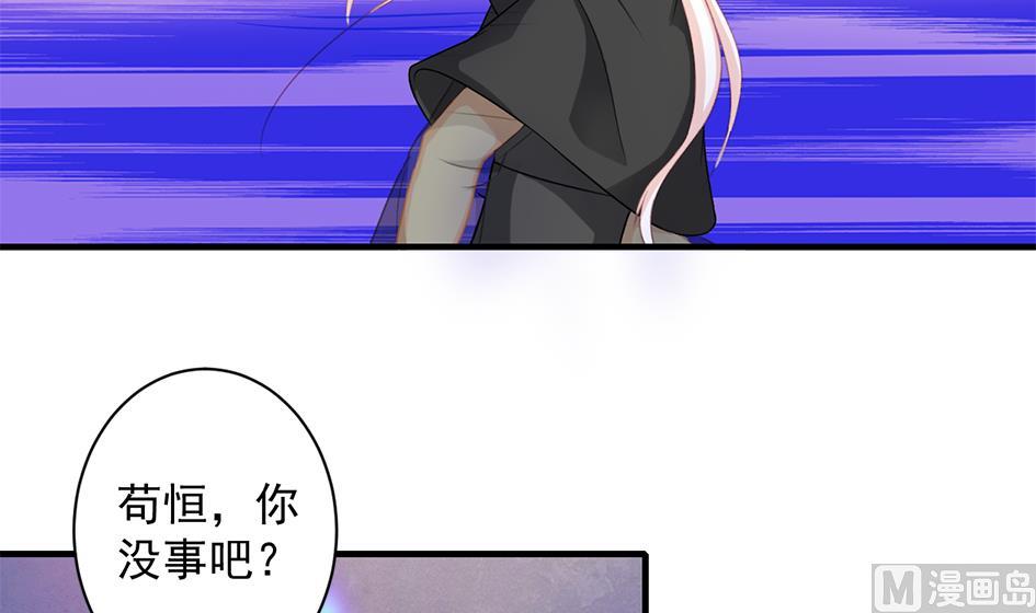 第213话 魔器初成-第210话