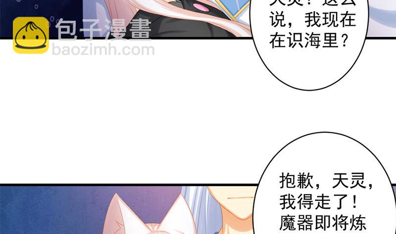 第217话 第三尾(1/2)-第214话