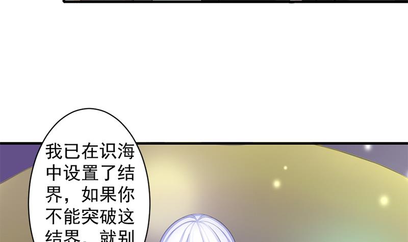 第217话 第三尾(1/2)-第214话