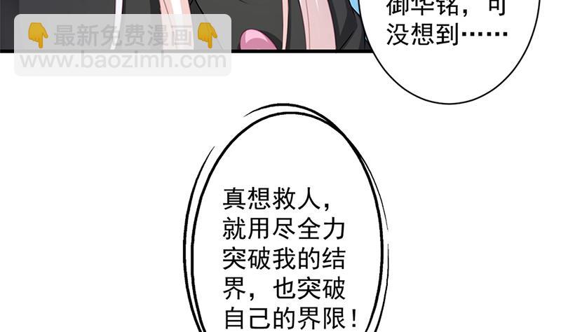第217话 第三尾(1/2)-第214话