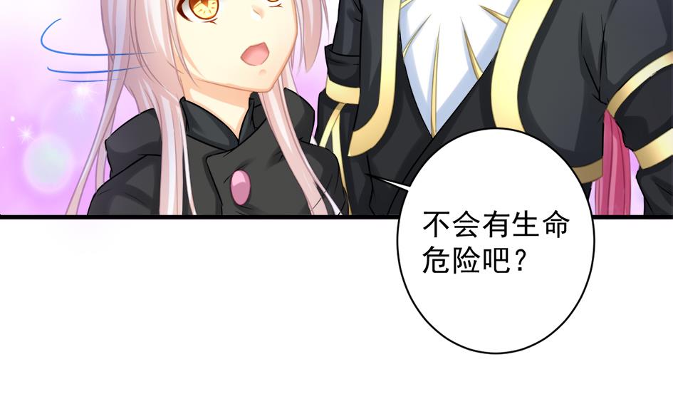 第219话 凌月阳重现(1/2)-第216话