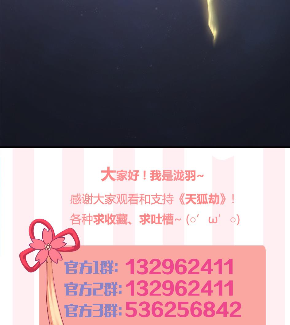 第219话 凌月阳重现(1/2)-第216话