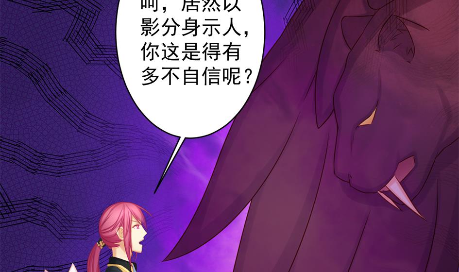 第221话 她是我的-第218话