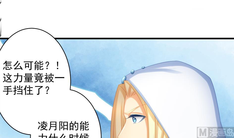 第221话 她是我的-第218话