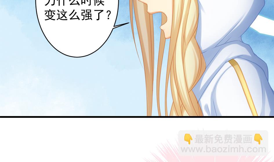 第221话 她是我的-第218话