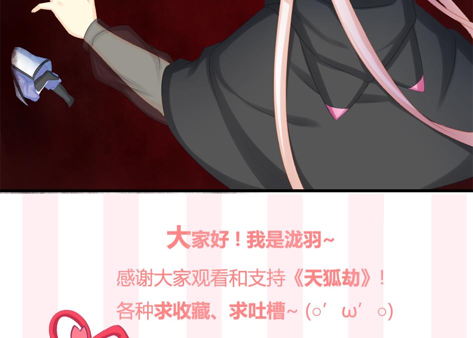 第221话 她是我的-第218话
