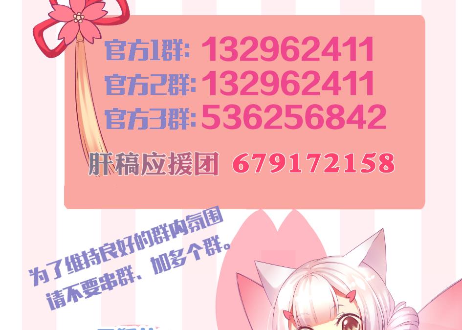 第221话 她是我的-第218话