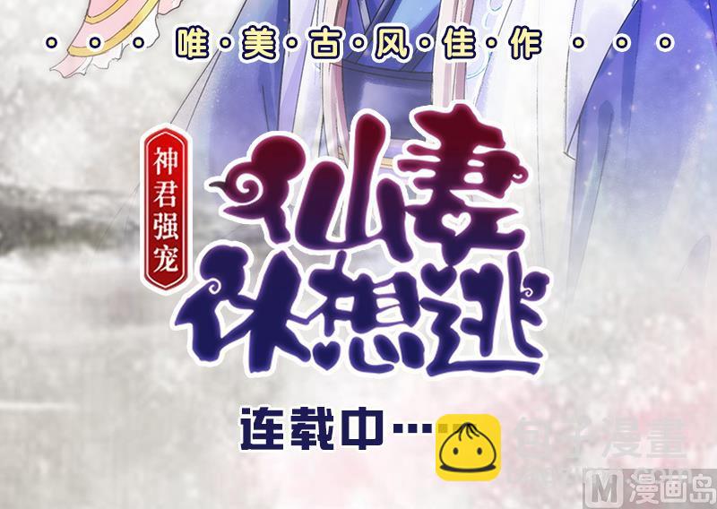 第221话 她是我的-第218话