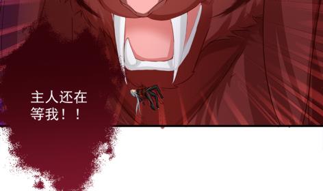 第225话 穷奇的过去(1/2)-第222话