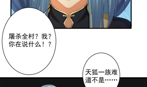 第225话 穷奇的过去(1/2)-第222话