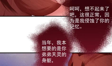第225话 穷奇的过去(1/2)-第222话