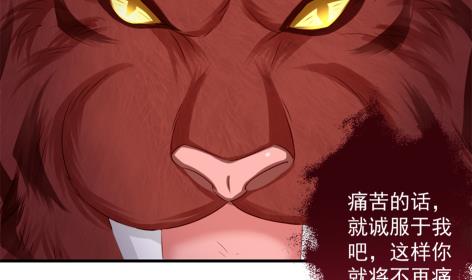 第225话 穷奇的过去(1/2)-第222话