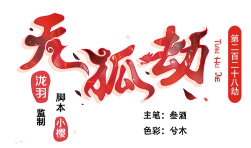 第228话 恢复(1/2)-第226话