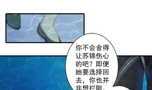 第232话 各人心思-第230话