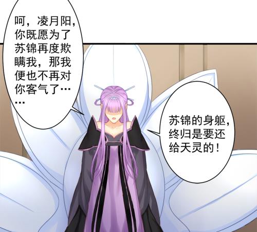 第232话 各人心思-第230话