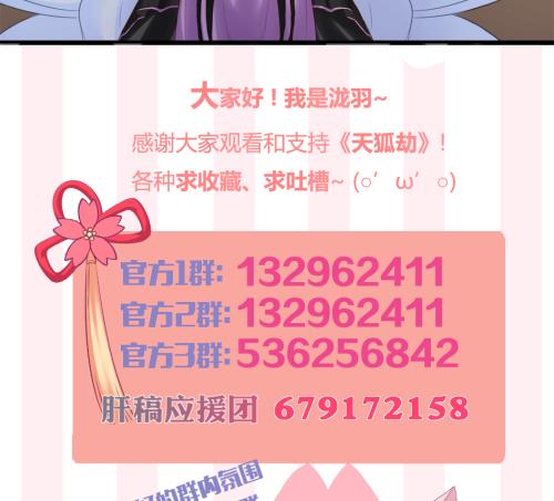 第232话 各人心思-第230话