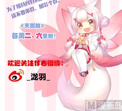 第232话 各人心思-第230话