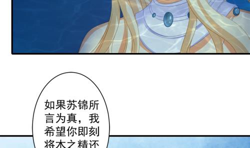 第232话 各人心思-第230话