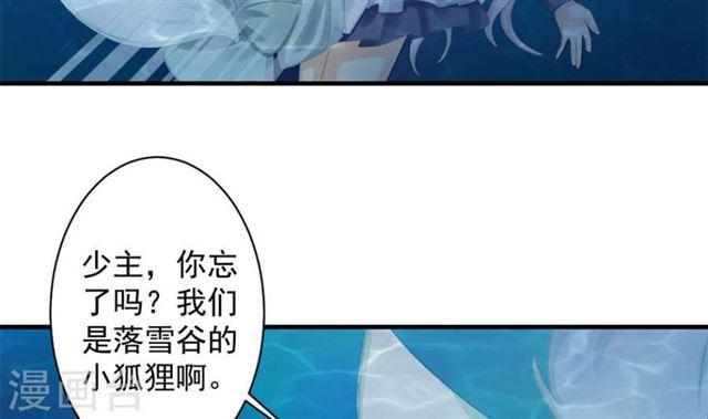 第241话 不速之客-第238话