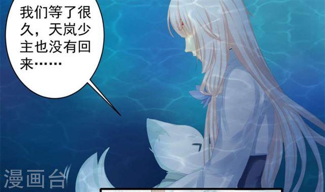 第241话 不速之客-第238话