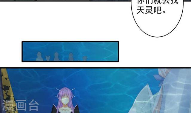 第241话 不速之客-第238话