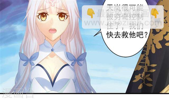第241话 不速之客-第238话