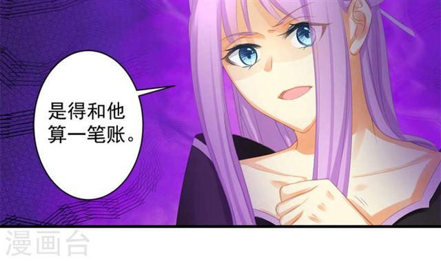 第241话 不速之客-第238话