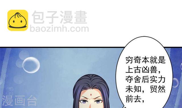 第241话 不速之客-第238话
