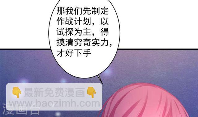 第241话 不速之客-第238话