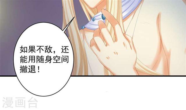 第241话 不速之客-第238话