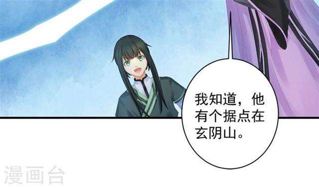 第241话 不速之客-第238话