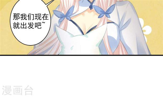 第241话 不速之客-第238话
