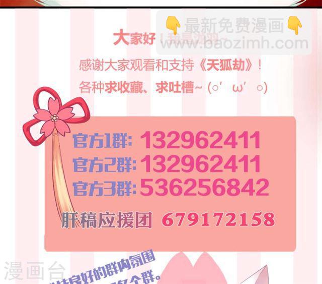 第241话 不速之客-第238话