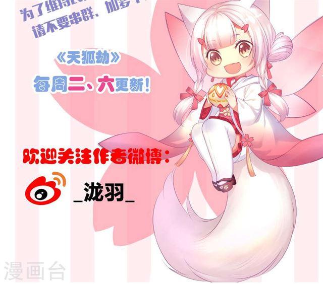 第241话 不速之客-第238话