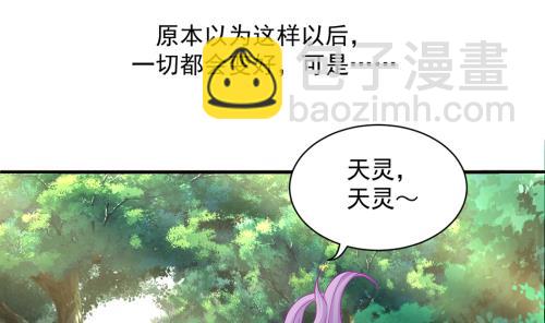 第236劫 执念的源头 下(1/2)-第234话